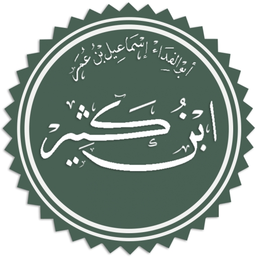 Shaykh Ism`il Ibn Kathir