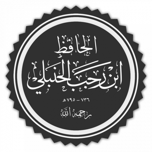  Ibn Radjab