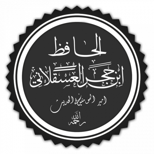 Shaykh al-Hafidh Shihb ad-Dn Ibn Hjar al-Asqalani