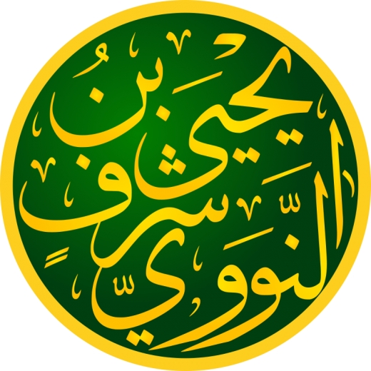 Shaykh Ab Zakariyy Yahy Ibn Sharaf an-Nawaw