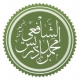 Shaykh Abu 'Abd ALlah Muhammad Ibn Idriss ash-Shfi`